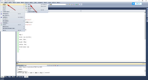Visual Studio 2010如何创建C项目?Visual Studio 2010创建C项目教程