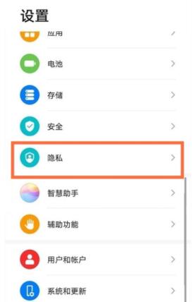 华为nova8pro定位在哪 华为nova8pro开启定位方法