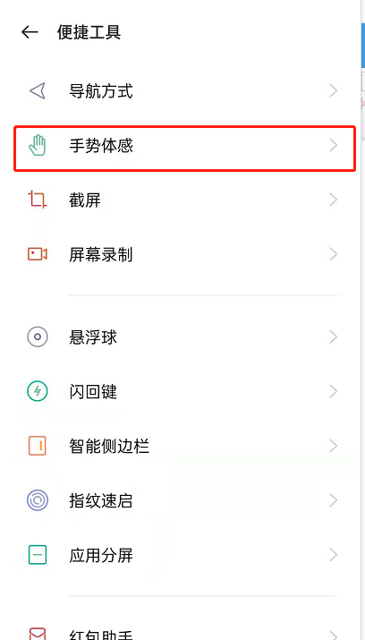 OPPOReno6怎样开启咚咚传情?OPPOReno6开启咚咚传情步骤