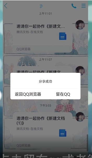 QQ浏览器word文档如何添加图片?QQ浏览器word文档插入图片教程