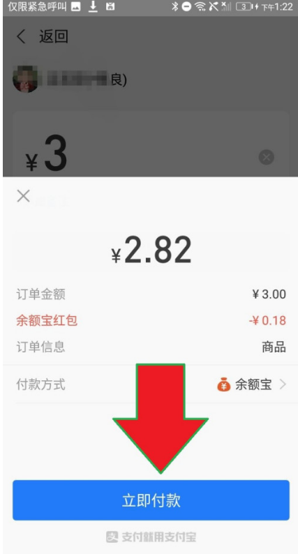 支付宝到店付款攒现金活动怎么参加 支付宝参加到店付款攒现金活动方法