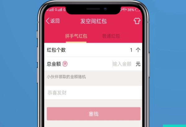 qq空间中发红包的步骤教程