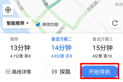 高德地图开启实时测速的操作流程
