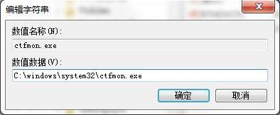 win7输入法切换不了处理方法