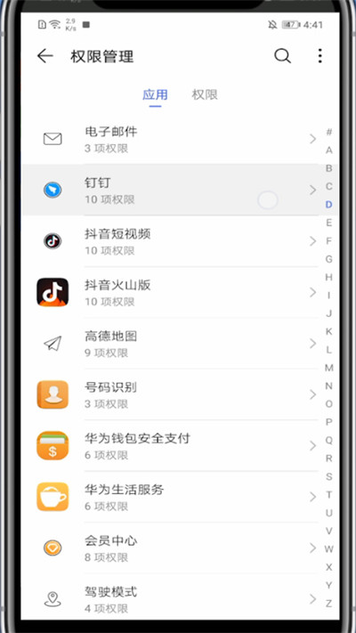 钉钉浮屏设置操作详解