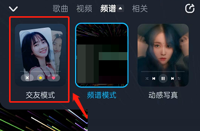 酷狗音乐交友功能怎么关闭?酷狗音乐交友功能关闭教程