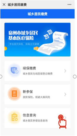 皖事通怎么交医疗保险 农村合作医疗保险