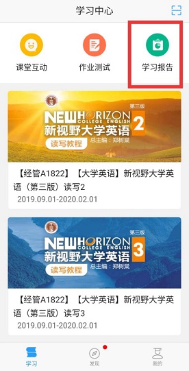 U校园怎么查看学习时长?U校园查看学习时长的方法