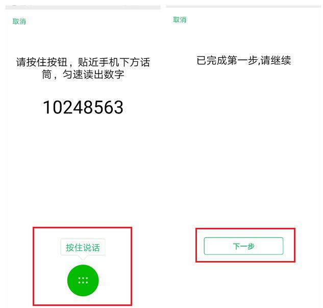 设置开启微信声音锁的简单操作