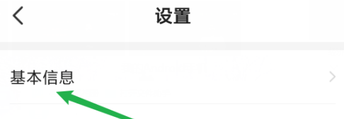 七猫免费小说怎样看帐号?七猫免费小说看帐号的具体操作