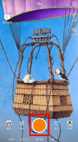 快手视频上下加白框操作方法