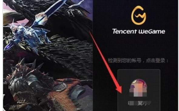 wegame设置隐私的方法步骤