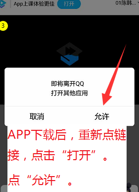 腾讯课堂学生怎么上课 腾讯课堂学生怎么扫码上课