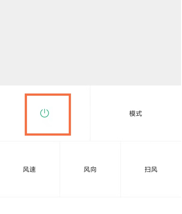如何使用小米手机开启空调?小米手机开启空调操作方法