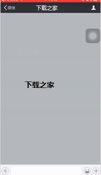 微信主题皮肤怎么设置？设置微信主题皮肤的步骤教程