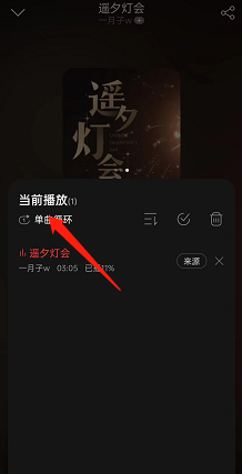网易云音乐如何更改播客播放顺序?网易云音乐更改播客播放顺序的方法
