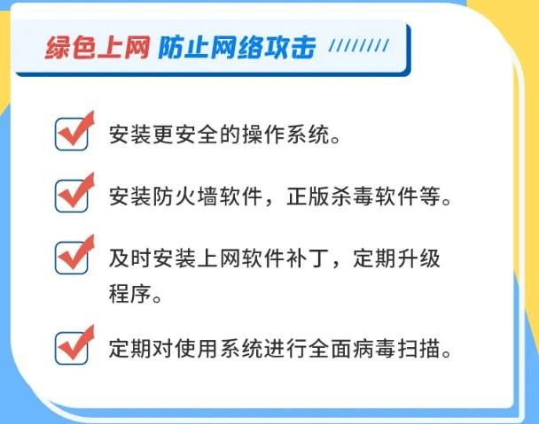 中小学生家庭教育与网络安全视频直播如何查看?优秀观后感范文分享