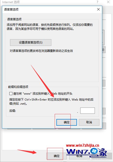 win10浏览器语言怎么修改设置?win10浏览器语言的修改设置教程(7)