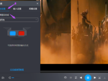 暴风影音中把左右分屏关闭的操作教程