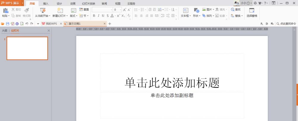 wps设计钱袋图案的操作方法