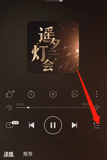 网易云音乐如何更改播客播放顺序?网易云音乐更改播客播放顺序的方法