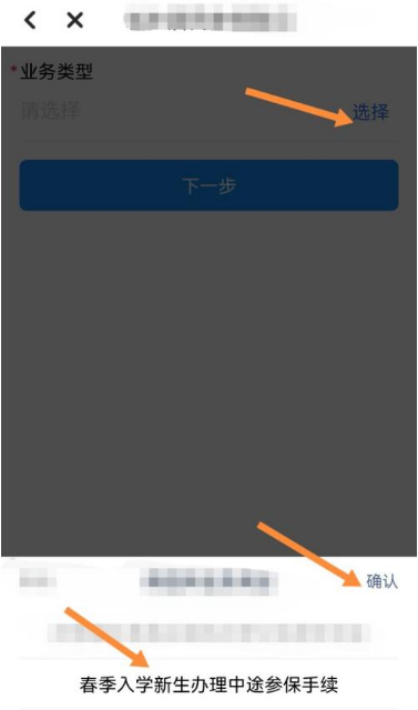 穗好办学生医保怎么办理?穗好办学生医保办理方法