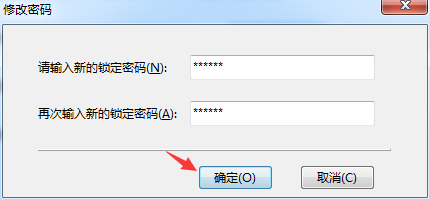 Foxmail设置锁屏密码的具体方法