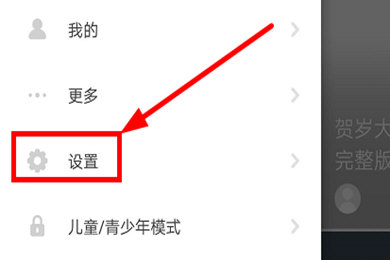 抖音火山版授权微信的操作步骤