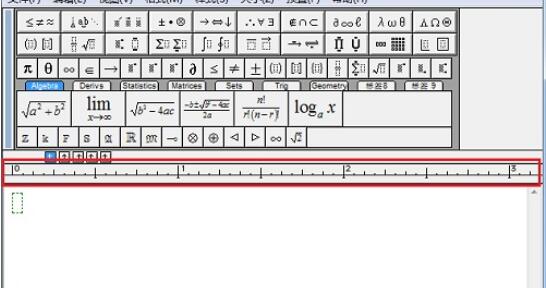 设置MathType标尺的单位的具体操作方法
