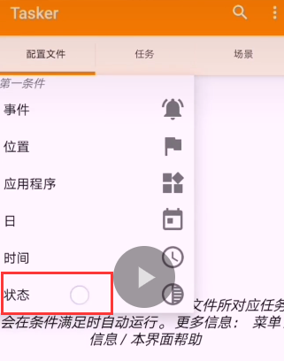 华为mate30pro充电提示音怎么换?更换充电提示音方法步骤