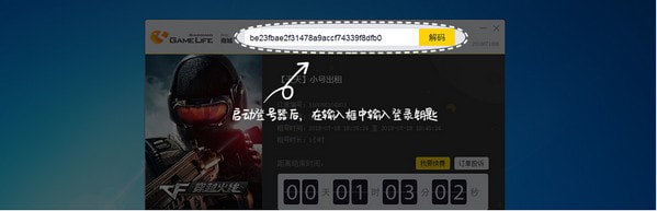 5866游戏商城上号器登录使用方法步骤