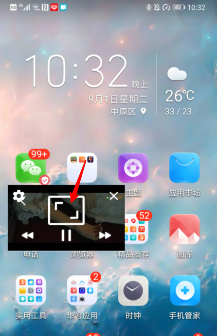 腾讯视频怎么开启画中画?腾讯视频开启画中画详细教程