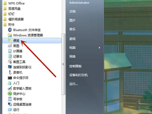 华为MateBook16怎样设置桌面便签?华为MateBook16添加备忘录便签教程