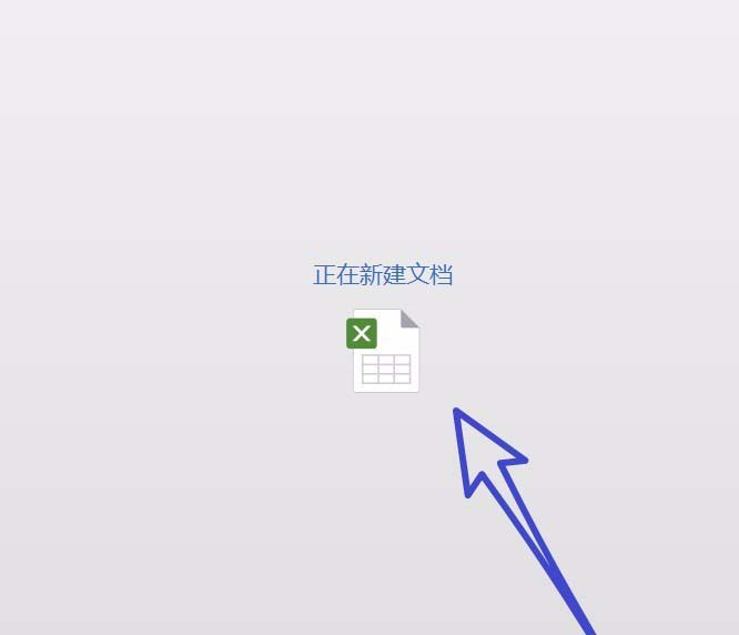 wps2019中新建文件的详细操作方法