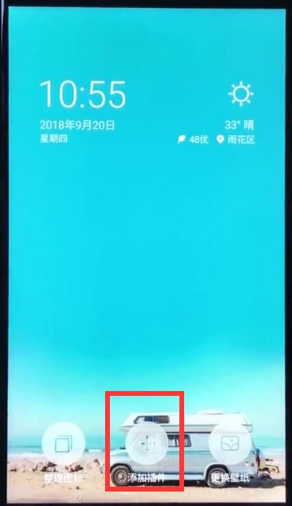 魅族手机添加天气插件的操作方法