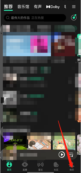 QQ音乐怎么查看IP归属地?QQ音乐查看IP归属地方法