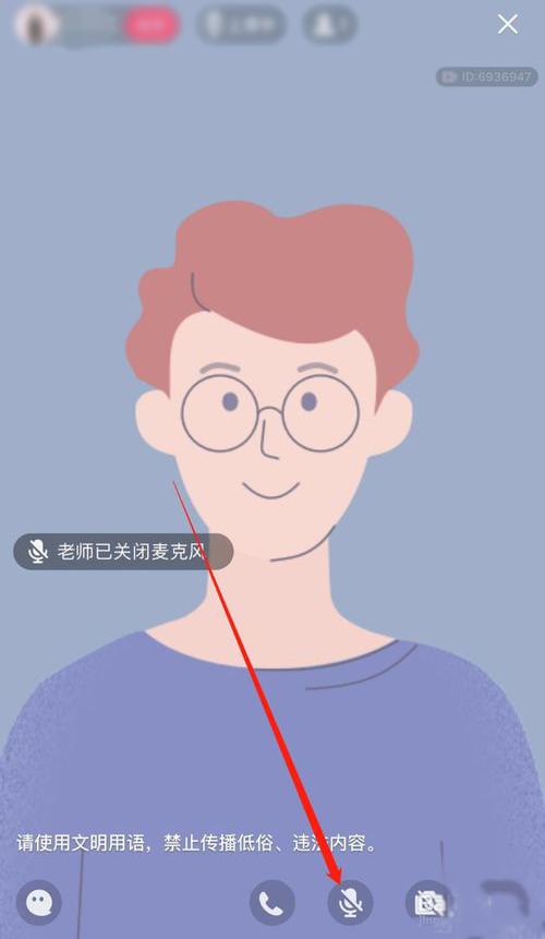 手机QQ群课堂中进行开麦的详细方法