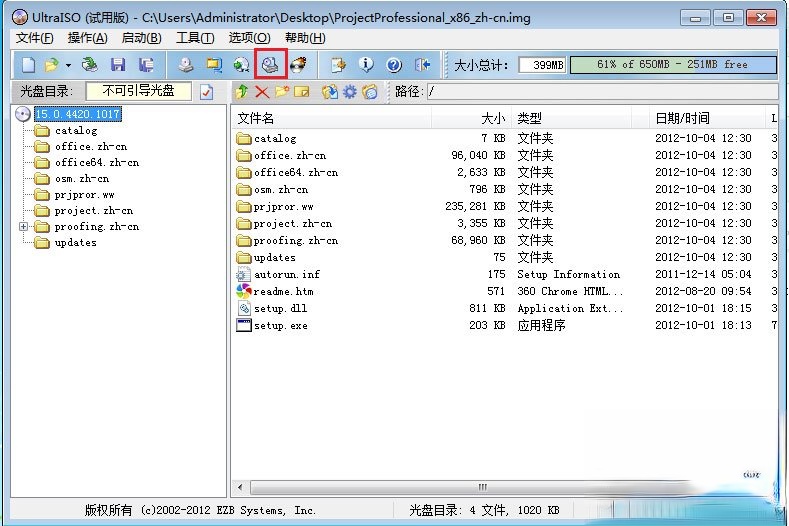 img文件怎么打开？img文件用什么打开？(1)