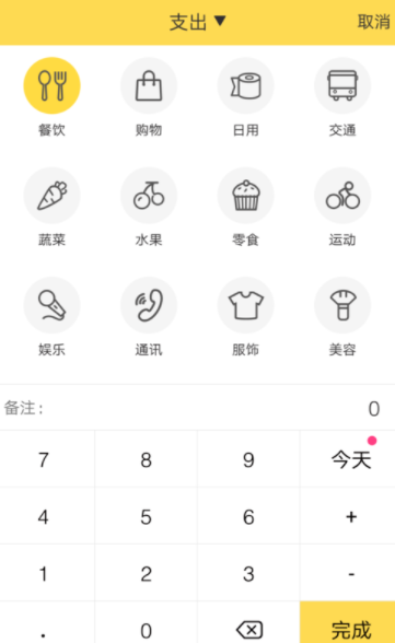 鲨鱼记账的详细使用操作