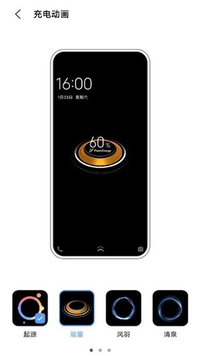 iqooneo5如何设置充电动画 iqooneo5充电动画设置方法介绍