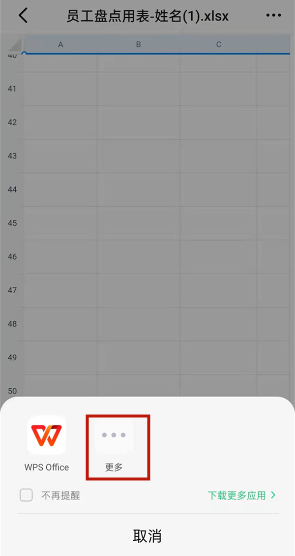 钉钉如何更改默认打开方式？钉钉修改文件打开方式介绍