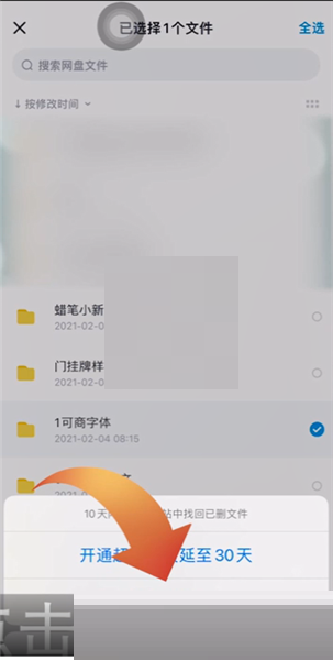 百度网盘怎么删除下载文件?百度网盘删除下载文件方法