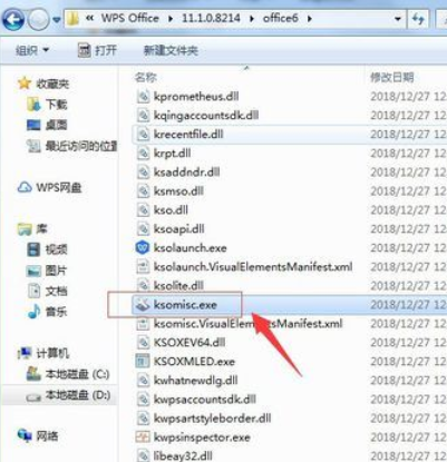 wps2019把word和excel分开的操作教程