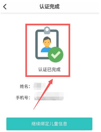 粤苗app如何进行实名认证?粤苗app实名认证教程
