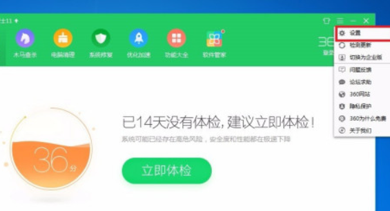 360安全卫士如何开启开发者模式 360安全卫士中开启开发者模式步骤
