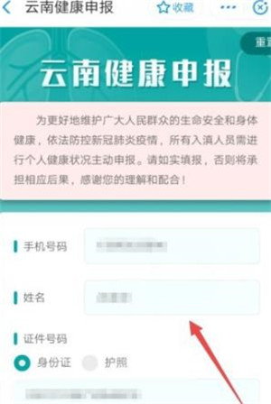 云南健康码怎么申请 支付宝云南健康码怎么申请