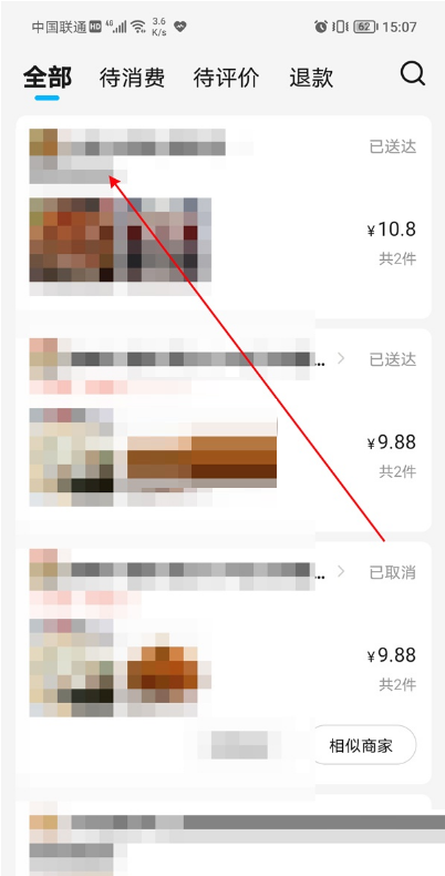 饿了么已完成订单下单时间怎么看?饿了么已完成订单下单时间的查看方法