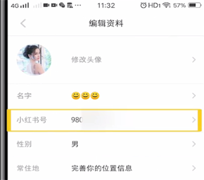 小红书中查看id的简单操作方法