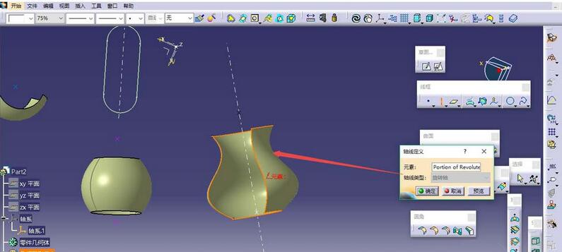 Catia怎么创建轴 Catia创建轴的操作流程