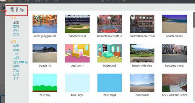 Scratch创建聚光灯舞台背景的操作教程